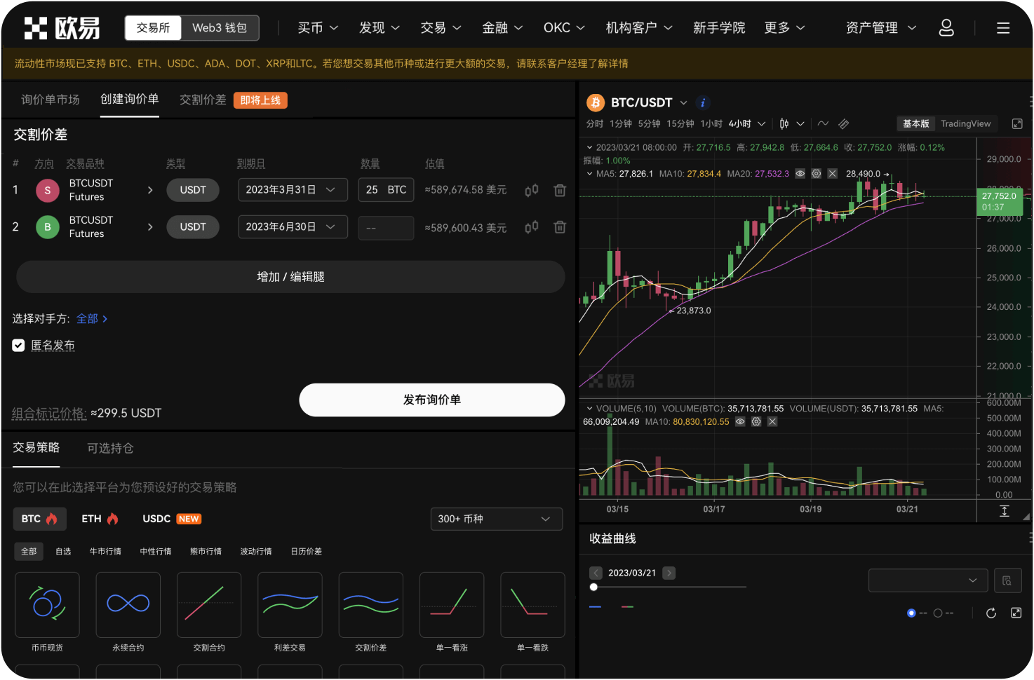 在交易所直接存放OKB安全吗